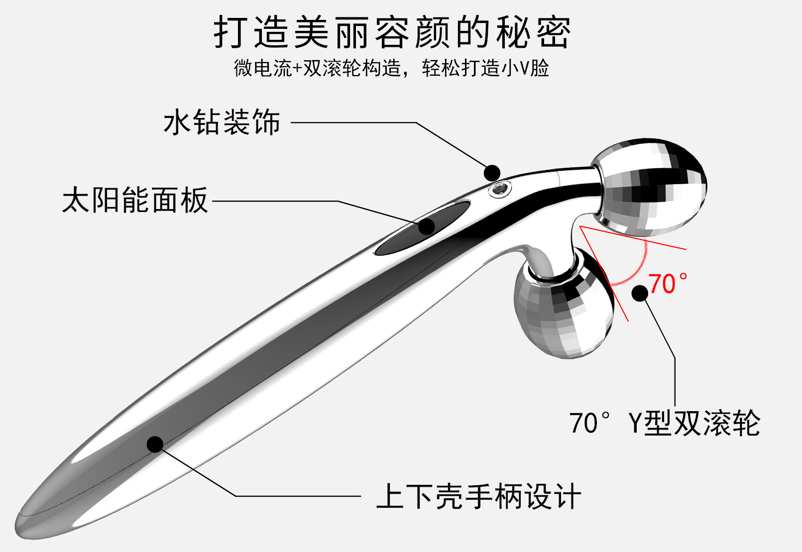 微电流按摩器