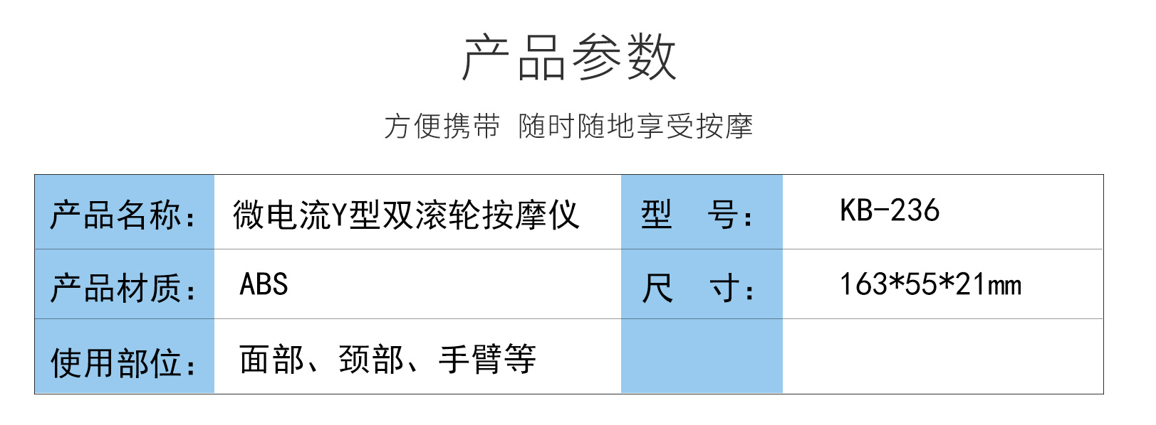 微电流按摩器