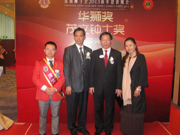 深圳狮子会2013新年慈善晚会