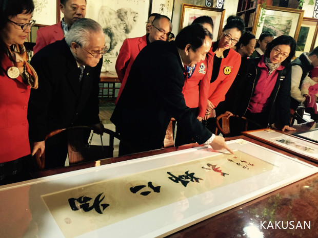 卡酷尚董事长受邀参加狮子会首届狮子会文化展