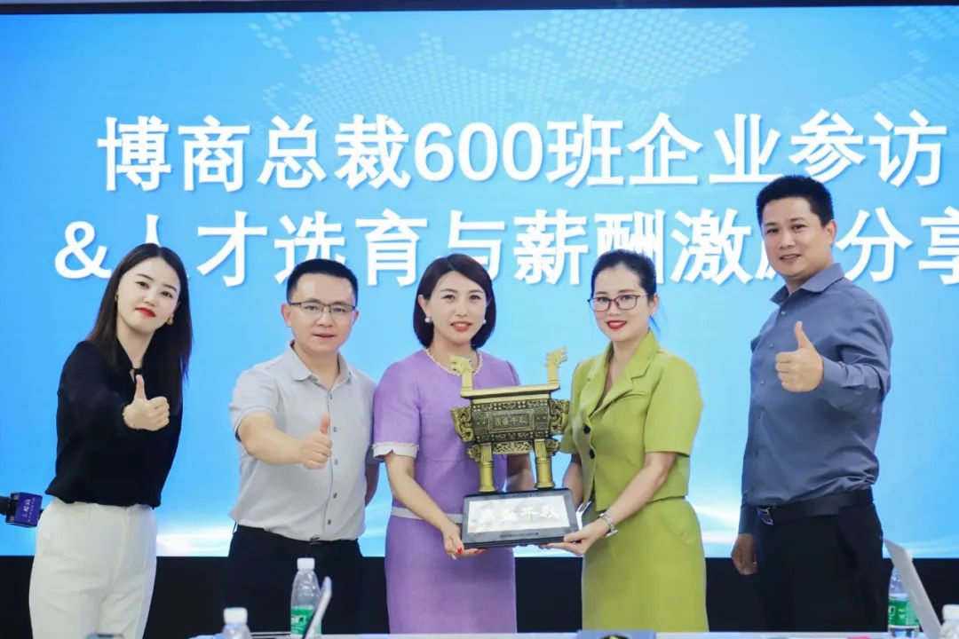 热烈祝贺博商学院总裁600班参访卡酷尚&课程分享活动圆满举办